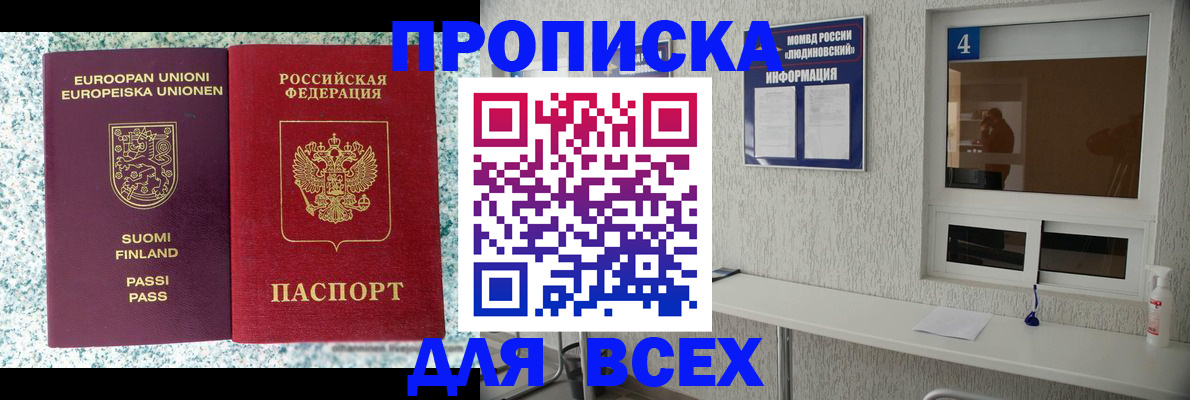 прописка для кредита в Новошахтинске