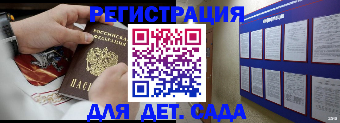 прописка для работы в Новошахтинске